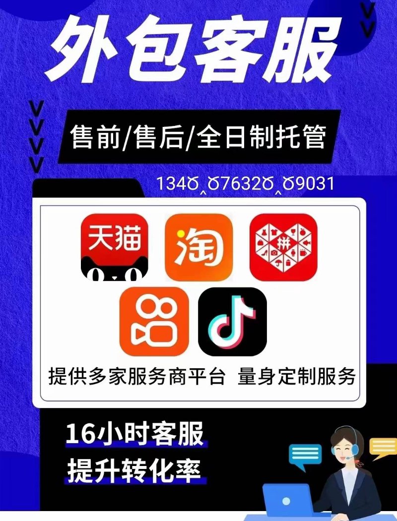 拼多多店铺托管：电商行业的新风向